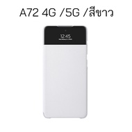Case Samsung A72 4G 5G cover s view wallet case a72 cover ของแท้ เคสฝาพับ a72 เคสฝาปิด a72 เคสsamsun