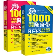 Hot Sell 2pcs-set Japanese Books N1 N5 10000 Words Students Vocabulary 1000 Grammar Sentence Type Ja