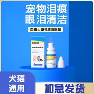 Cats Dogs Universal Jevis Pets Dogs Cleaning Sterilization Eye Tears Tears 7/5