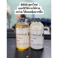 🔥Albemarl เชื่อมแกนผมปรับโครงสร้างผม (1ชุด=2ขวด)🔥