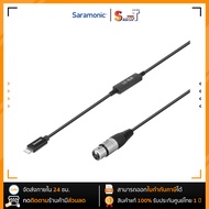 SARAMONIC - LC-XLR ประกันศูนย์ไทย