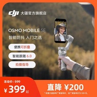 DJI Osmo Mobile SE OM Handheld Gimbal Stabilizer Portable Foldable Smart Follow-up Anti-shake Mobile