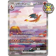 [PSA 10] Pokemon Charizard ex SAR 151 201/165 2023