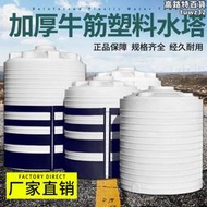 加厚塑料水塔家用戶外儲水罐蓄水桶儲水箱pe1/2/3/5/10噸超大號桶