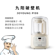 Joyoung Original Blender P199 Automatic Baby Food Processor 220V Electric Soymilk Machine 31000rpm L