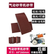 260 * 60 Soft Cloth Abrasive Belt Pneumatic Abrasive Belt Machine Abrasive Belt 60 * 260mm Polishing
