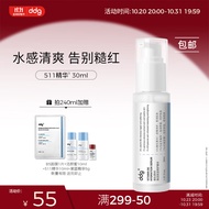 ddg511精华 维生素B5精华液面部补水保湿舒缓维稳修护玻尿酸 30ml