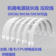 Braided Mesh Graphics Card Extension Cable CPU Graphics Card 8pin Motherboard 24pin Extension Cable 