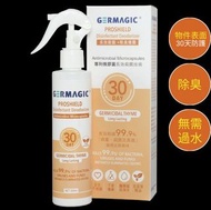 GERMAGIC30天長效殺菌除臭噴霧 (200ml)