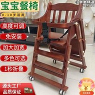ZDC實木兒童餐椅寶寶餐桌椅木質嬰兒椅子升降多功能摺疊家用飯店