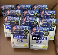 森下仁丹 Bifina S益生菌