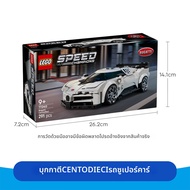 LEGO | ชุดสะสมรถซูเปอร์คาร์โมเดลเพื่อเป็นของขวัญ