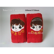 Ready stock Wedding Husband and Wife Towel 老公老婆 结婚双喜嫁妆面巾 结婚用品