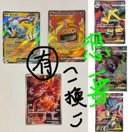 (交換) 寶可夢 Pokemon - 綠寶石風暴 - 雷公/加熱洛托姆/固拉多/超級烏賊王/超級具甲武者/超級泥偶具人 - RR EX SR AR