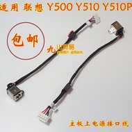Suitable for Lenovo Y500 Y510 Y510P DC Charging Head with Cable Power Interface Free Shipping Brand 