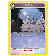 Union Arena TCG UA40BT/REZ-1-031 U 鬼の力