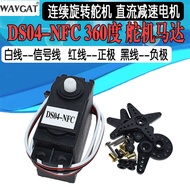 DS04-NFC 360 servo 360 degree continuous rotation servo 360 degree servo DC reduction motor