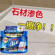 [Hot Sale]Stone cleaner for home kitchen, quartz stone, marble deep stain remover, multifunctional c