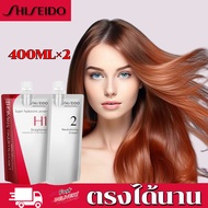 Shiseido 400mlx2 น้ำยายืดผมถาวร ครีมยืดผม น้ำยายืดผม ครีมยืดผมถาวร  น้ำยายืดผมตรง ยายืดผมถาวรแท้ ยายืดผม ครีมยืดผมถาวร ครีมยืดผมแบบหวี ครีมยืดผมตรงเคราติน