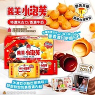 台灣製造 隱藏版義美小泡芙 (1箱12包)