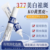 377 Whitening Cream Imported Niacinamide Brightening Rejuvenating Freckles Freckles Antioxidant 377 