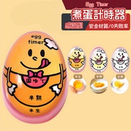 [DJM Buy Directly x Arrive Next Day] Japanese Boiled Egg Timer Kitchen Handy Tool Soft-Hearted Hot S
