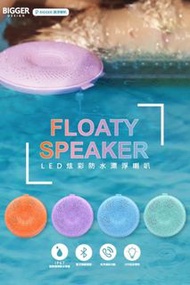 Bigger LED 炫彩防水漂浮喇叭