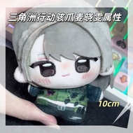 [Ready Stock] New Style 2026 Delta Mobile McQuduo Doll McQuduo Nuo Pendant [Mquduo°] [In ] New 2026 