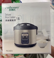 Proluxury 1.0L 普樂氏西施電飯煲