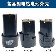 12V Electric Drill 16.8V25V Lithium Battery Shell Accessories Tool Household Hand Drill Battery Circ