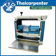 เครื่องไสไม้ (เครื่องรีด) 12 นิ้ว Makita รุ่น 2012NB