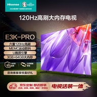 海信电视65E3K-PRO 【包安装版】 65英寸 MEMC防抖 U画质引擎 智慧屏 液晶智能平板电视机