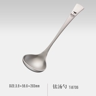 ช้อนต้มซุปไม้เทียมยาวแบบยาวสำหรับใช้ในครัว KEITH Pure Titanium ช้อนต้มข้าวสำหรับกินข้าวต้ม ช้อนผสมต้