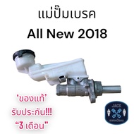 Brake Master Cylinder All-new Isuzu D-Max 2018/2018 Japanese Work 3 NC Warranty
