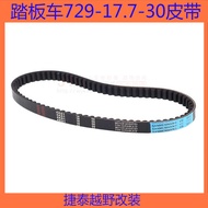 Cross-Border E-Commercial Scooter Engine Belt 729 17.7 30 Belt GY680 Extra Type Drive Belt