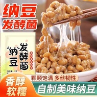 Natto Bacteria Powder Household Homemade Natto Tempeh Powder Natto Bacteria Powder Traditional Flavo