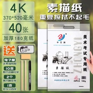 Marker Pen Special Paper A4 Thickened Opaque Special Painting Paper Marker Paper A3 Paper 8 Open 8K 