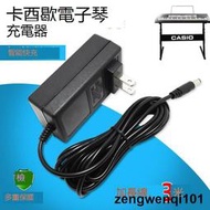 CASIO卡西歐電子琴CTK-480 481 485鋼琴配件電源線適配器充電器線