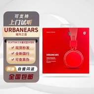 瑞典城市之音urbanears plattan 2 bluetooth無線頭戴式耳機