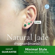 ต่างหูหยกจักรพรรดิ หยกแท้ Jadeite Type A เนื้อแก้ว ต่างหูเงิน925 สไตล์มินิมอล รับประกันแท้ตลอดชีพ 2A