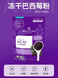 Navitas Organic Freeze-Dried Acai Berry Powder 113g จากสหรัฐอเมริกาอาหารเสริมสุขภาพธรรมชาติโดยไม่ต้อ