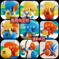  SML Mini Sticky Little Monsters Sports Series 運動系列 足球 網球 跳馬 摔跤 柔道 拳擊 乒乓球 籃球 舉重 tennis weight liftin