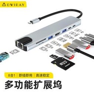 Type-C轉換器網卡USB筆記本適用于蘋果macbook pro電腦網線網口顯示器擴展塢投影儀轉接頭HDM