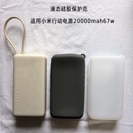 Silicone Protective Case Suitable for Xiaomi Power Bank 2,0000mah67W Harness Storage Anti-dust Shock