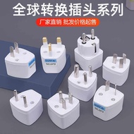 Global Conversion Plug Travel Abroad Australia Europe British Standard Conversion Plug Hong Kong Ver