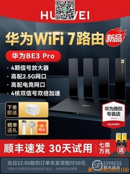 【惠惠市集】【WiFi7新品】 WIFI7路由BE3Pro 路由器家用高速千兆穿墻王全屋無線wifi覆蓋mesh組網