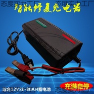 Charger Smart Battery Battery 12v20ah32a45ah55ah60ah Bread Charger Car Car BPRC