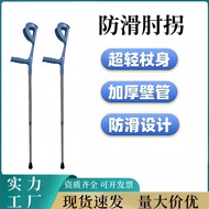 Crutches Underarm Crutches Double Crutches Medical Fracture Crutches Young People Elbow Crutches Fol