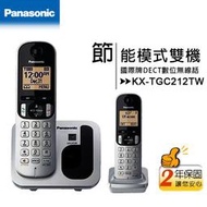 【公司貨免運費送國際牌負離子吹風機】國際牌Panasonic KX-TGC212TW 雙手機數位無線電話