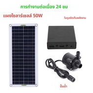 30W 800L/H แผงพลังงานแสงอาทิตย์ Power Bank ชุดปั๊มน้ํา Ultra-Quiet Submersible ปั๊มน้ํา Motory บ่อปล